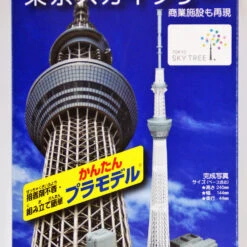 Doyusha 004722 Tokyo Sky Tree 1/3000 Scale Plastic Model Kit