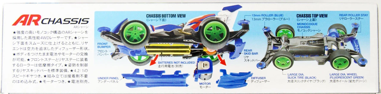 Tamiya 19444 Mini 4WD 1/32 Beat Magnum Premium (AR Chassis) 2 Tamiya 19444 Mini 4WD 1/32 Beat Magnum Premium (AR Chassis) - Image 2