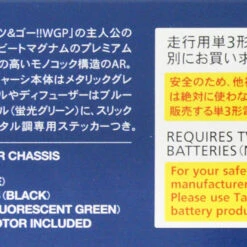 Tamiya 19444 Mini 4WD 1/32 Beat Magnum Premium (AR Chassis) 7 Tamiya 19444 Mini 4WD 1/32 Beat Magnum Premium (AR Chassis) -Japan Figure shop 067137 3 12874.1616402313