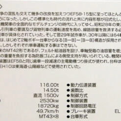 Aoshima 08911 JNR Electric Locomotive EH10 With Photo Etched Parts 1/50 Scale Plastic Model Kit -Japan Figure shop 08911 c 67995.1498638707