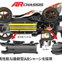 Tamiya 18703 Mini 4WD REV Series Aero Manta Ray (AR Chassis) 1/32 -Japan Figure shop 18703 d 40561.1491287953