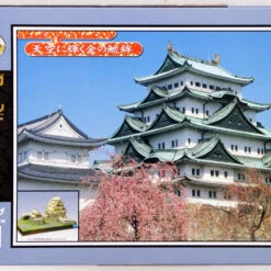 Doyusha JG3 Japanese Nagoya Castle 1/700 Scale Plastic Kit 4975406100738