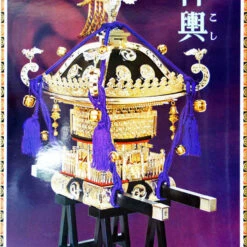Doyusha 150016 Mikoshi (Black) 1/5 Scale Plastic Model Kit