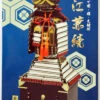 Doyusha 146156 Naoe Kanetsugu Samurai Armour 1/4 Scale Kit
