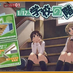 Aoshima 95904 Stairs At School For Use With 1/12 Scale Figure 1/12 Scale Kit