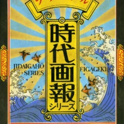 Aoshima 34026 Jidaigaho Eiga Gekijo Series No.01 Movie Theater 1/60 Scale Kit