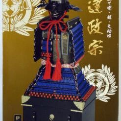Doyusha 146163 Date Masamune Samurai Armour 1/4 Scale Kit