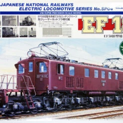 Aoshima 09482 JNR Electric Locomotive Type EF18 1/50 Scale Plastic Model Kit