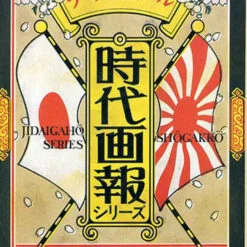 Aoshima 34033 Jidaigaho Eiga Gekijo Series No.02 Elementary School 1/60 Scale Kit