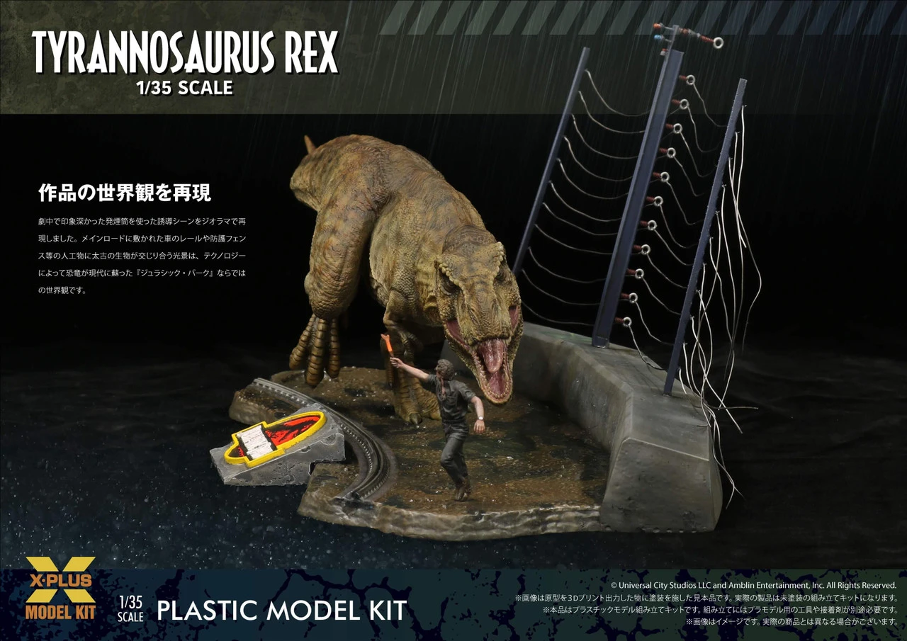 XPlus 1/35 Jurassic Park Tyrannosaurus Rex Plastic Model 15 XPlus 1/35 Jurassic Park Tyrannosaurus Rex Plastic Model - Image 15