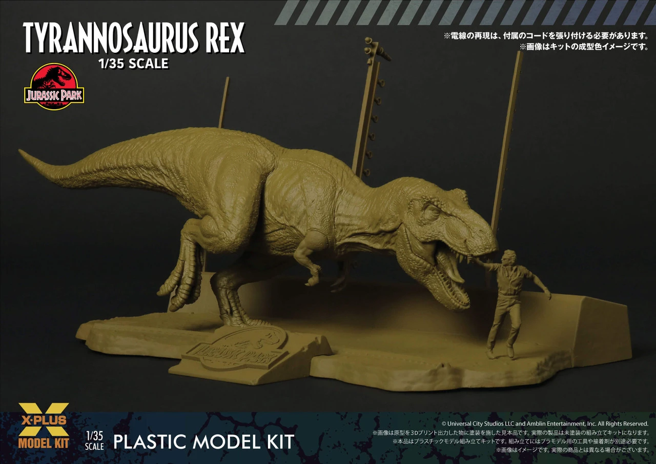 XPlus 1/35 Jurassic Park Tyrannosaurus Rex Plastic Model 12 XPlus 1/35 Jurassic Park Tyrannosaurus Rex Plastic Model - Image 12
