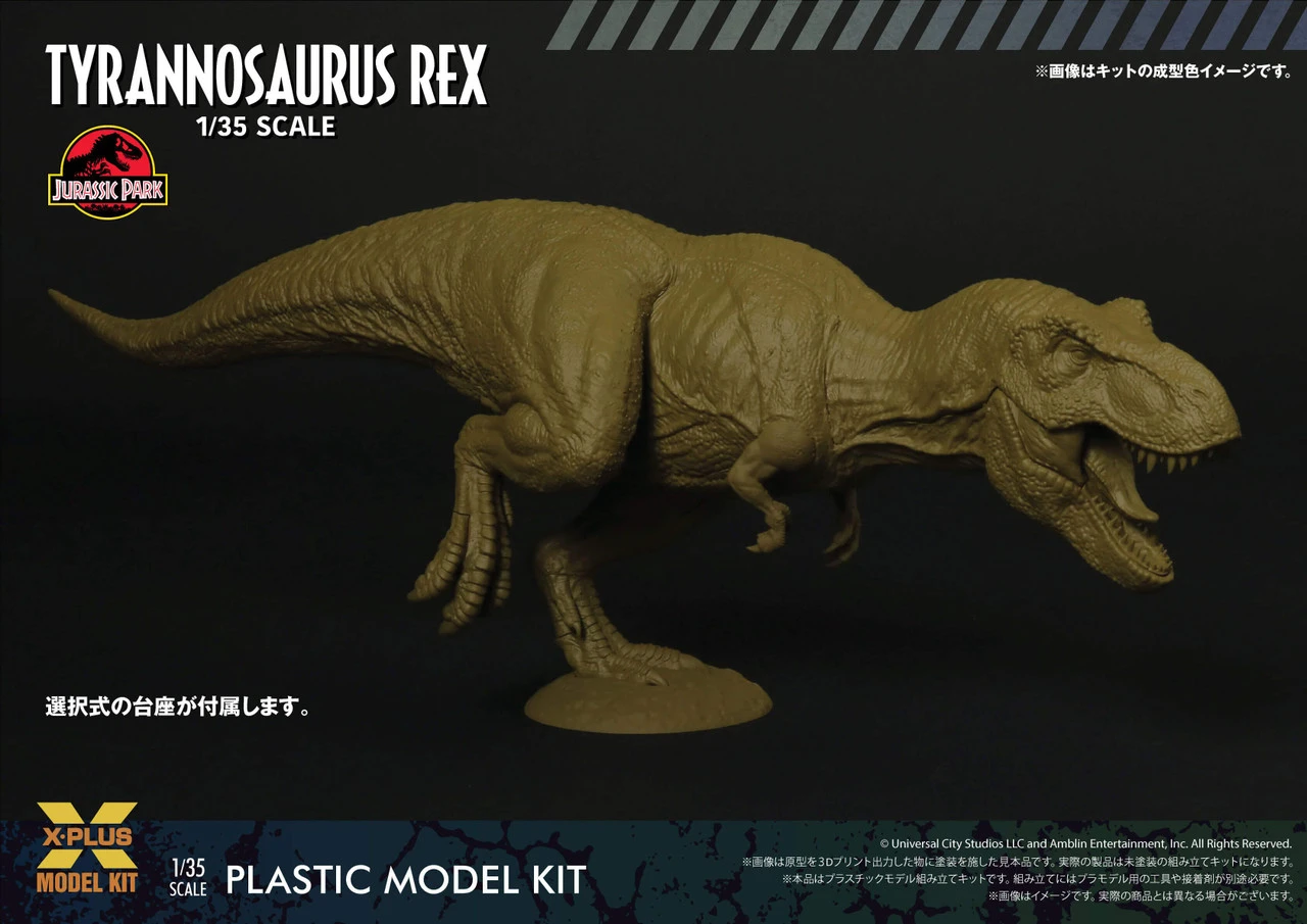 XPlus 1/35 Jurassic Park Tyrannosaurus Rex Plastic Model 11 XPlus 1/35 Jurassic Park Tyrannosaurus Rex Plastic Model - Image 11