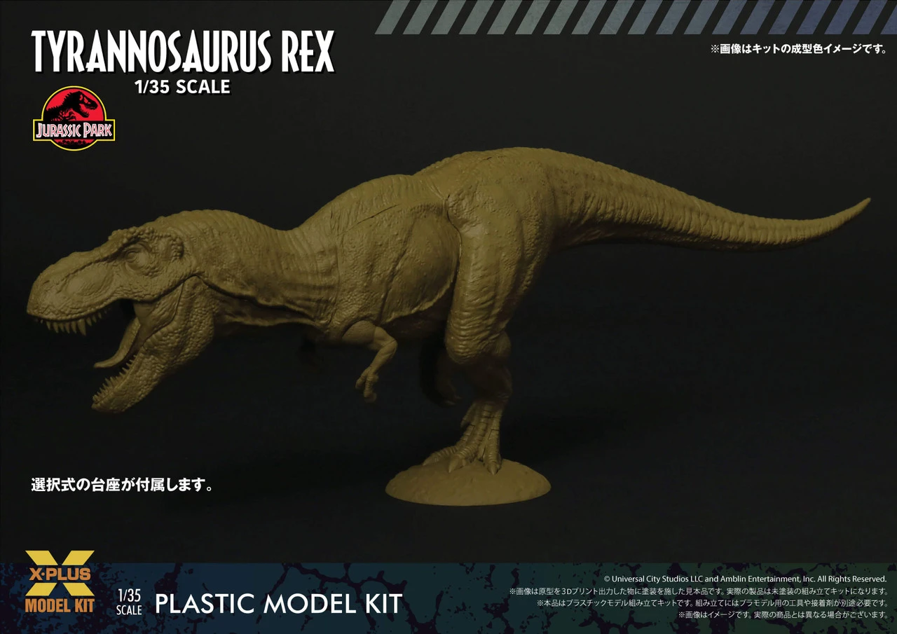 XPlus 1/35 Jurassic Park Tyrannosaurus Rex Plastic Model 10 XPlus 1/35 Jurassic Park Tyrannosaurus Rex Plastic Model - Image 10