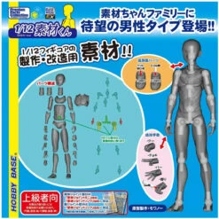 Japan Figure shop -Japan Figure shop 4534966003998 75996fc57681c6a799a2182211919979 15454.1565080925