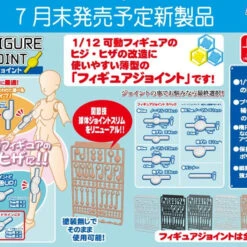 Hobby Base PPC-TN106 1/12 Figure Joint Flesh (Skin Tone)