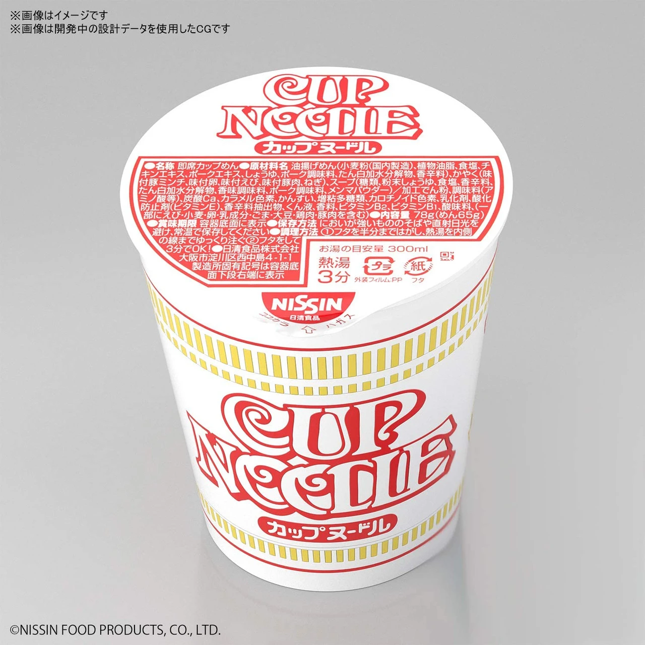 Bandai Best Hit Chronicle Cup Noodle 1/1 Scale Plastic Model Kit 6 Bandai Best Hit Chronicle Cup Noodle 1/1 Scale Plastic Model Kit - Image 6