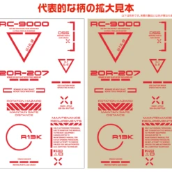 HiQparts 1/144 RB02 Caution Decal One Color Red 5 HiQparts 1/144 RB02 Caution Decal One Color Red -Japan Figure shop 4573211371031 8d77f316bd11c6a2b709a9f7be7e762d 16877.1645084487
