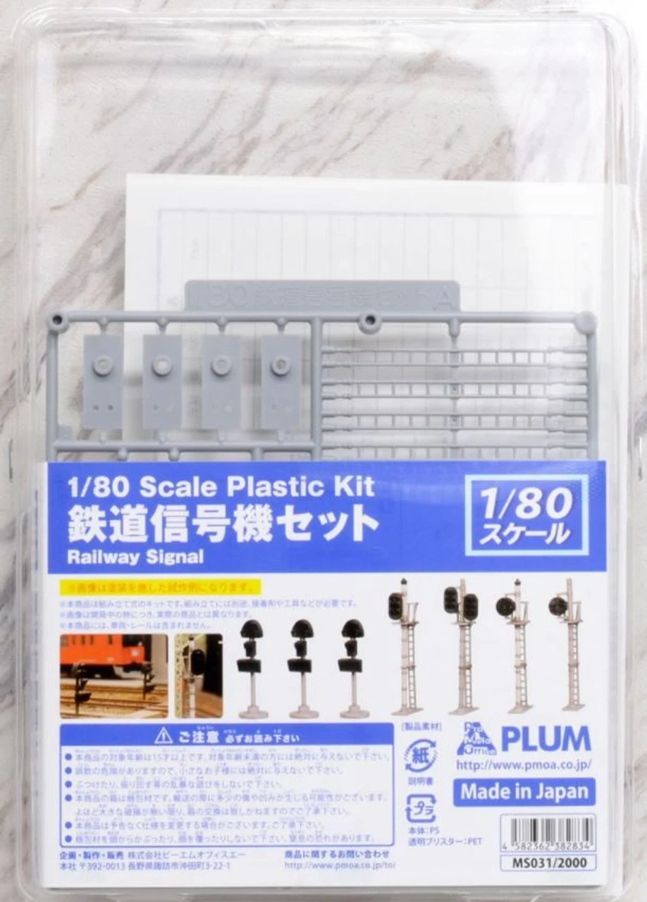 Plum 1/80 Plastic Kit MS031 Railway Signal (HO Scale) 1 Plum 1/80 Plastic Kit MS031 Railway Signal (HO Scale)