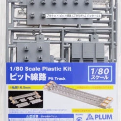 Plum 1/80 Plastic Kit MS039 Pit Track (HO Scale)