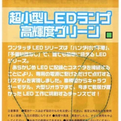 HiQparts SSL-GR One-touch LED Series Ultra Small LED Lamp High Luminance Green (1 Pc)