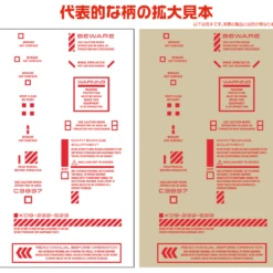 HiQparts 1/144 RB01 Caution Decal One Color Red -Japan Figure shop 4582370707490 346fb2174af9a8e120ce3e104ed48dfc 77524.1645084469