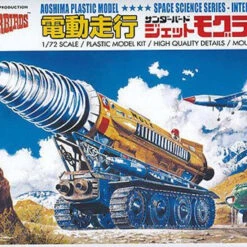 Aoshima Thunderbirds 1/72 The Mole Plastic Model
