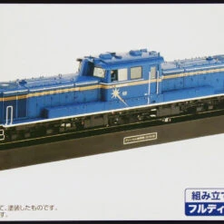Aoshima Train Museum OJ 1/45 Series JR Locomotive DD51 Hokutosei Plastic Model -Japan Figure shop 4905083010006 11 29496.1639988027