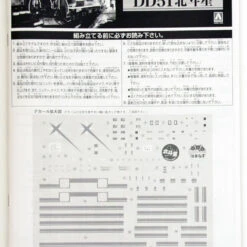 Aoshima Train Museum OJ 1/45 Series JR Locomotive DD51 Hokutosei Plastic Model -Japan Figure shop 4905083010006 9 27343.1639988025