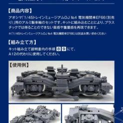 Aoshima 56820 Train Museum OJ Detailed Up Parts #04 Wheel Set For EF66 1/45 17 Aoshima 56820 Train Museum OJ Detailed Up Parts #04 Wheel Set For EF66 1/45 -Japan Figure shop 4905083056820 fba9480655cb364a47e6aa8cb02f3ca8 67321.1568094573