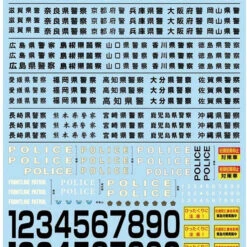 Aoshima 1/24 Detail Up Parts Patrol Car Decal 2020 (West Japan) Plastic Model