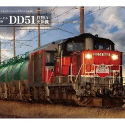 Aoshima Train Museum OJ 1/45 No.6 Diesel Locomotive DD51 Freight A Renewal Machine Plastic Model