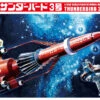 Aoshima Thunderbirds 1/350 Thunderbird No.3 Plastic Model