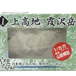 Aoshima Yamanami Northern Alps 1/50000 Kamikochi And Kasumizawadake