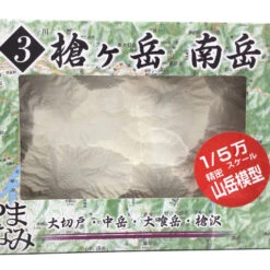 Aoshima Yamanami Northern Alps 1/50000 Yarigatake And Minamidake