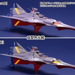 Kotobukiya 1/1000 N-Nautilus With Nautilus DX Set Plastic Model (Nadia: The Secret Of Blue Water) 33 Kotobukiya 1/1000 N-Nautilus With Nautilus DX Set Plastic Model (Nadia: The Secret Of Blue Water) -Japan Figure shop 4934054021796 4a2780db17feb22c2afcb9fe93c188ed 86909.1700116206