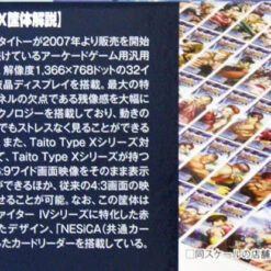 Wave GM020 Ultra Street Fighter IV Vewlix Cabinet Memorial Game Collection Series 1/12 Scale Kit -Japan Figure shop 4943209520206 9465328b039647ebf41d7e08e0f47e63 29197.1594801114