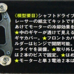 Tamiya 19615 Mini 4WD Blitzer Sonic Black Special 1/32 7 Tamiya 19615 Mini 4WD Blitzer Sonic Black Special 1/32 -Japan Figure shop 4950344061716 46b0ec60a30c493c4ed239d5bd783d1f 27854.1562650735