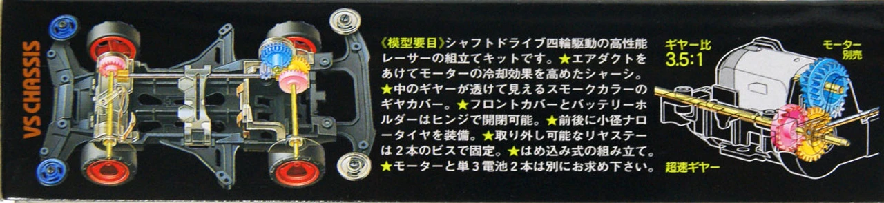 Tamiya 19615 Mini 4WD Blitzer Sonic Black Special 1/32 3 Tamiya 19615 Mini 4WD Blitzer Sonic Black Special 1/32 - Image 3