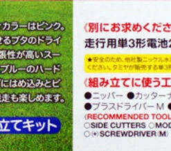 Tamiya 18089 Mini 4WD Pig Racer Super II Chassis 1/32 Scale -Japan Figure shop 4950344180899 4 94843.1530085607