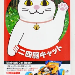 Tamiya 18090 Mini 4WD Cat Racer Super II Chassis 1/32 Scale