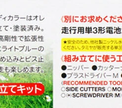 Tamiya 18090 Mini 4WD Cat Racer Super II Chassis 1/32 Scale -Japan Figure shop 4950344180905 4 39014.1530162276