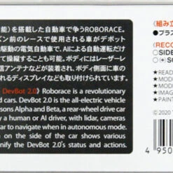 Tamiya 18656 Mini 4WD Roborace DevBot 2.0 (MA Chassis) 1/32 -Japan Figure shop 4950344186563 e54add178a2a5d85029ca84a794e3cc6 76941.1593504071