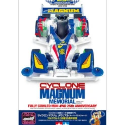 Tamiya 95126 Mini 4WD Cyclone Magnum Memorial (Super TZ-X Chassis) Fully Cowled Mini 4WD 25th Anniv. 1/32 -Japan Figure shop 4950344951260 e7c2563a80a288a05e2aaee09fe7e156 31472.1572587693