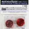 Tamiya 95516 Mini 4WD HG Aluminum Reversible Wheels For Low Profile Tires (Super X & XX, Red/2pcs.) 1/32