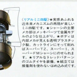 Tamiya 95532 Mini 4WD Buck Blader 1/32 **Display Model** -Japan Figure shop 4950344955329 ede263b2cf9328627bece8f8445aaa84 81844.1581058645