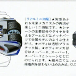 Tamiya 95534 Mini 4WD Vise-Intruder (For Display Only) 1/32 -Japan Figure shop 4950344955343 f7be91b2b08db32bd6cfdfcb03a725ff 16758.1583999427