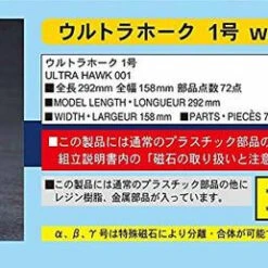 Hasegawa SP391 Ultra Hawk No.1 W/ Anne Figure 1/144 Scale Kit -Japan Figure shop 49678345219198 37411.1543979614