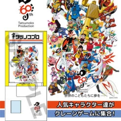 Hasegawa 1/12 Crane Game Tatsunoko Productions 60th Anniversary Ver. Plastic Model