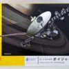 Hasegawa 1/48 Unmanned Space Probe VOYAGER Plastic Model
