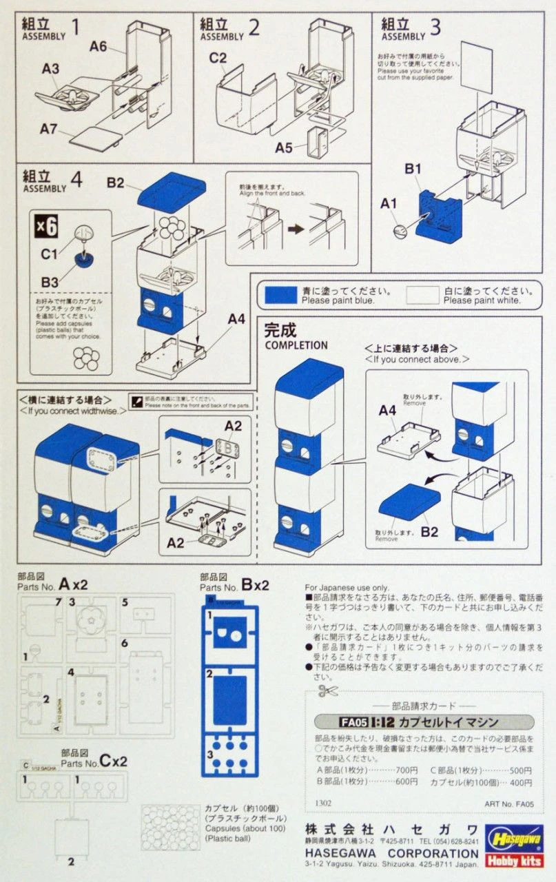 Hasegawa 1/12 Capsule Toy Machine Plastic Model 2 Hasegawa 1/12 Capsule Toy Machine Plastic Model - Image 2